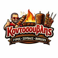 /customerDocs/images/avatars/70971/ΚΟΝΤΟΣΟΥΒΛΗΣ ΛΟΓΟΤΥΠΟ.jpg